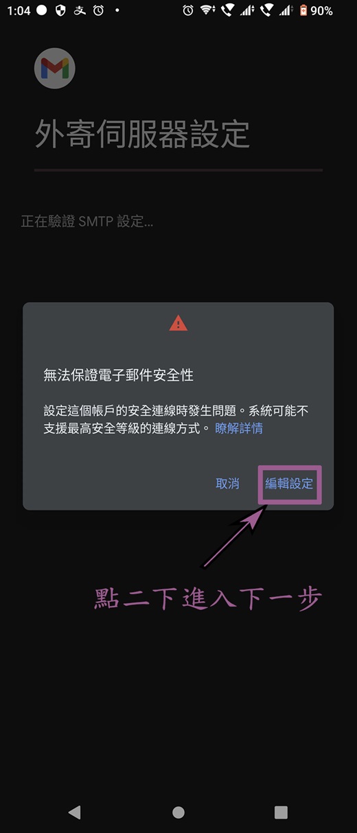swsmtp]w